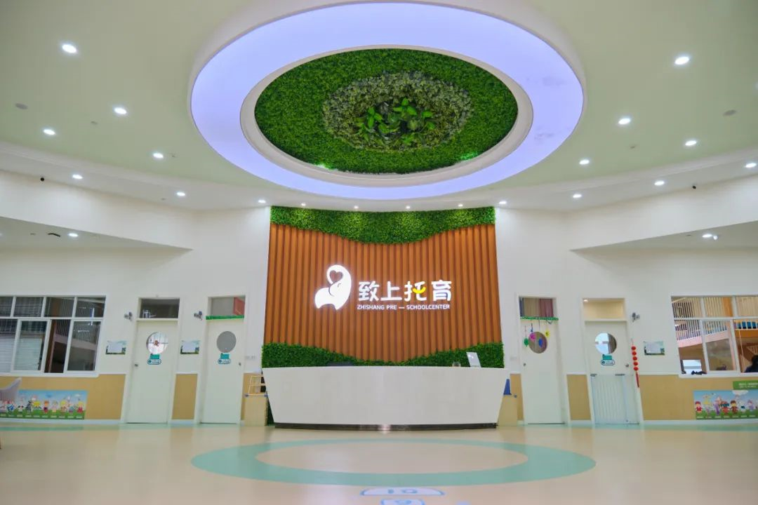 喜报 | 致上托育森林湖点被评为普惠性托育服务机构